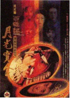 《山野食堂》综艺封面