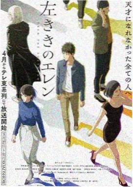 《星轨少年》动画封面